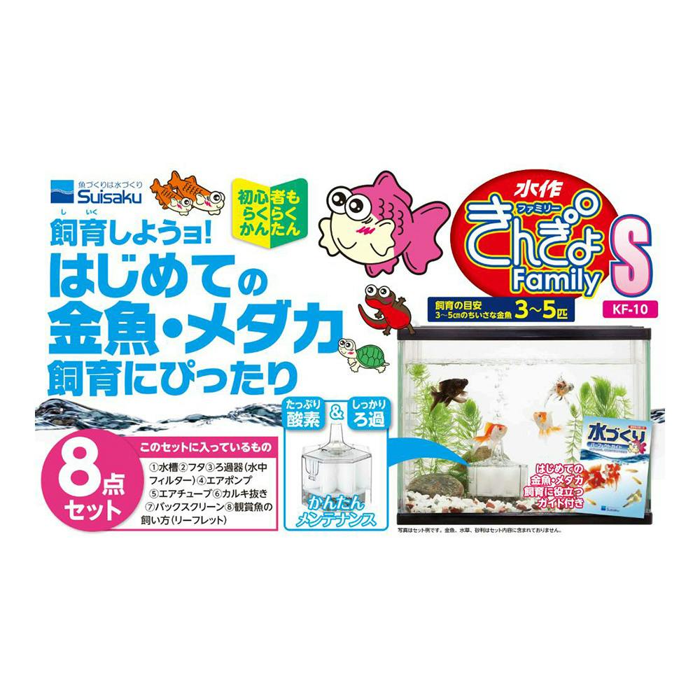 きんぎょファミリー S KF-10 | 水中生物用品・水槽用品 通販