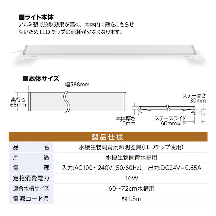 ライトアップワイド600 ホワイト