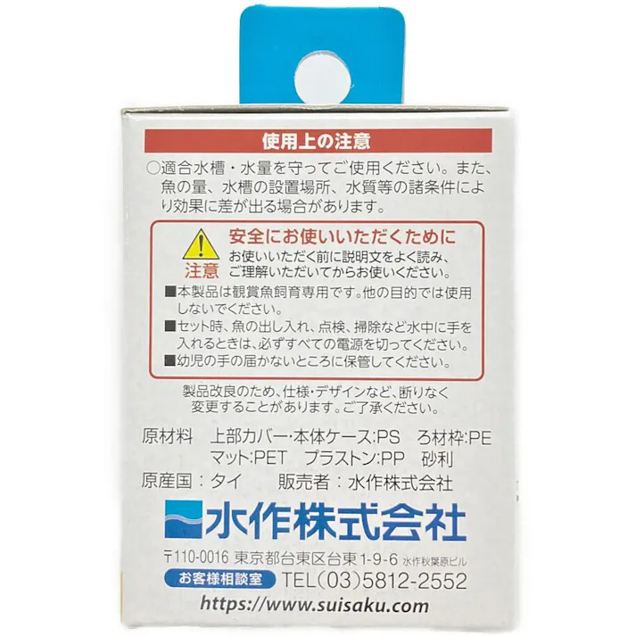 水作 水作エイトコアミニ EC-00