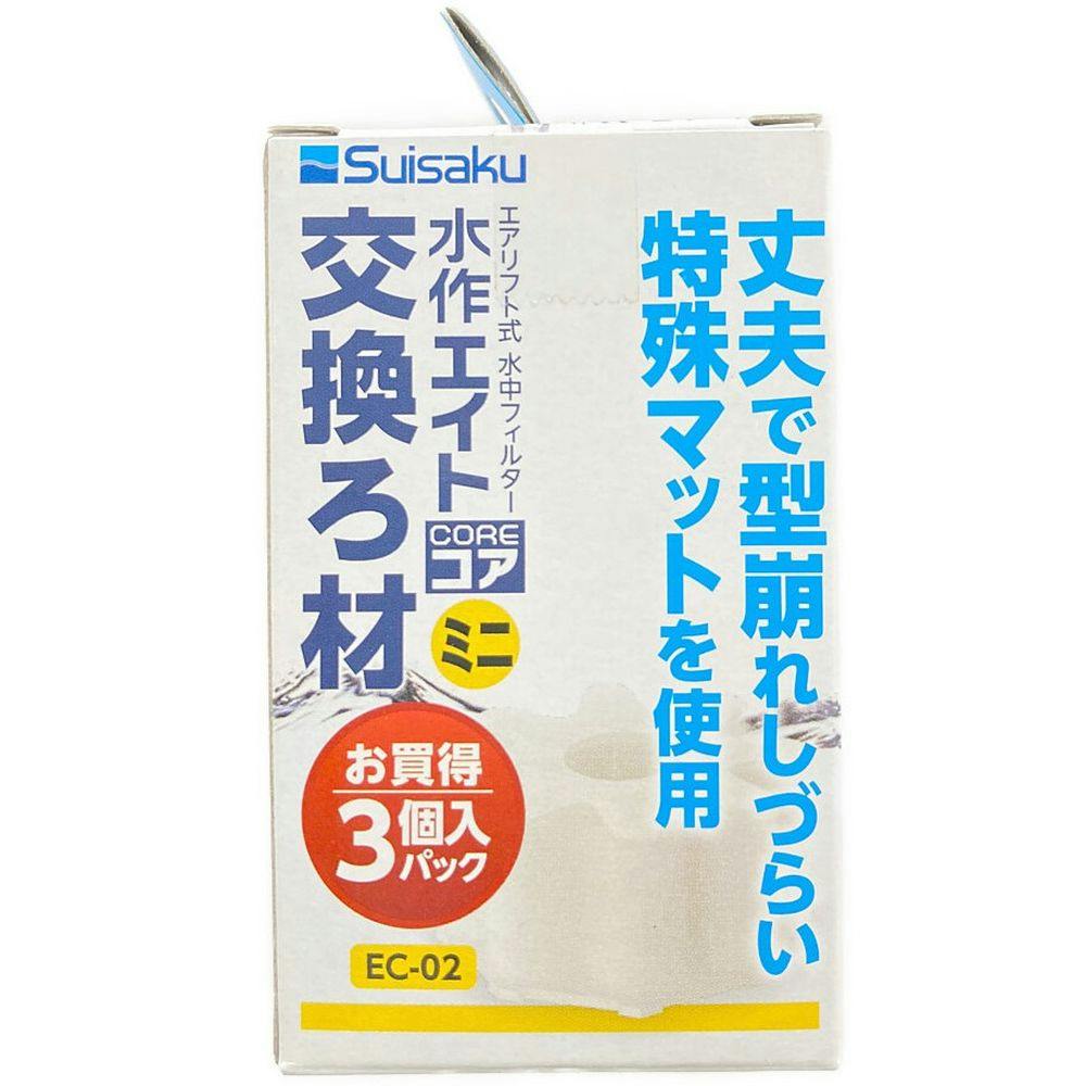 水作 水作エイトコアミニ 交換ろ材 EC-02 3個パック | 水中生物用品