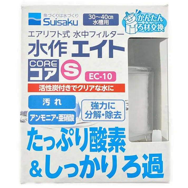 水作 エアリフト式水中フィルター 水作エイトコアS EC-10 30~40cm水槽用