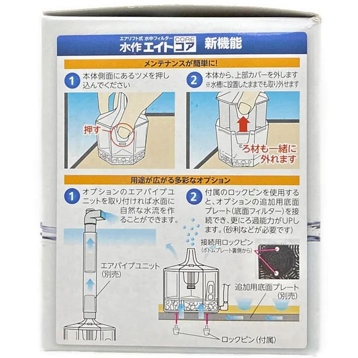 水作 エアリフト式水中フィルター 水作エイトコアS EC-10 30~40cm水槽用