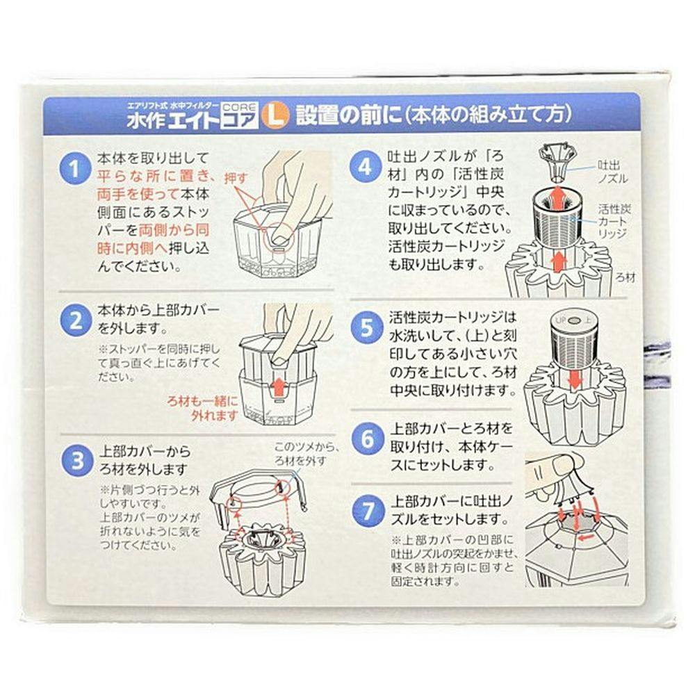 水作 エアリフト式水中フィルター 水作エイトコアL EC-30 45～60cm水槽 