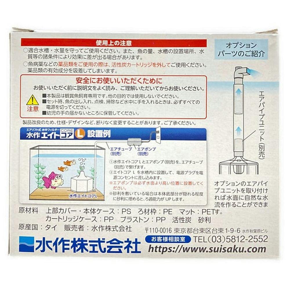 水作 エアリフト式水中フィルター 水作エイトコアL EC-30 45