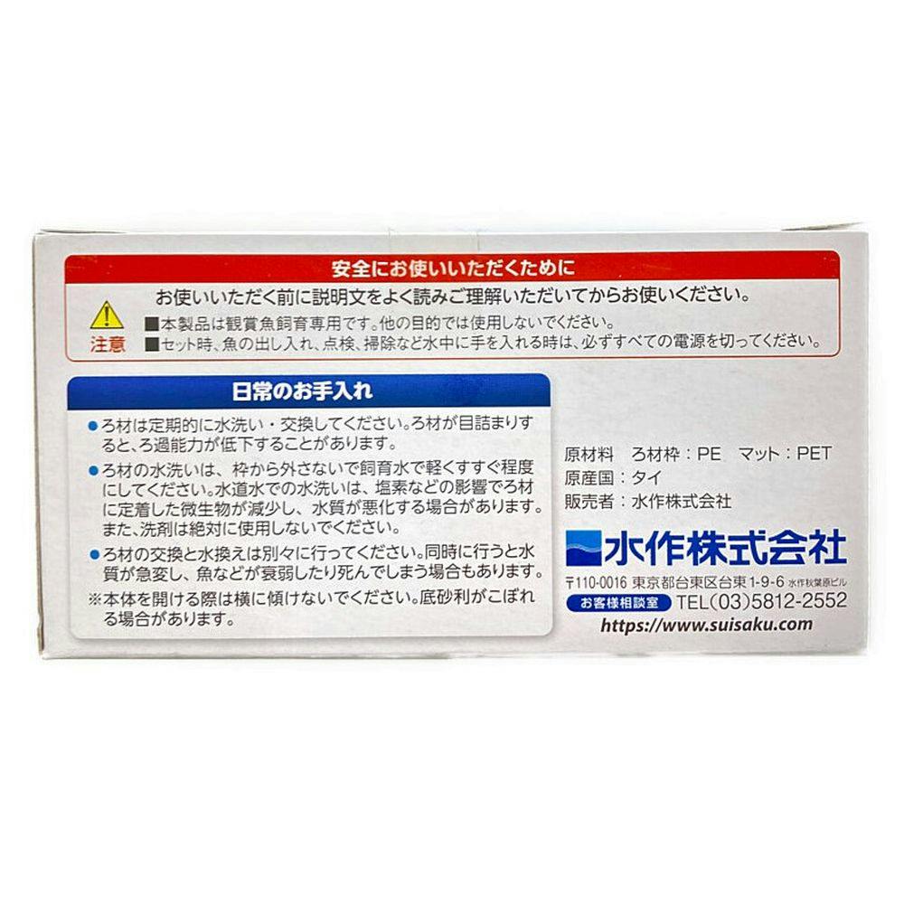 水作 エアリフト式水中フィルター 水作エイトコアL 交換ろ材 EC