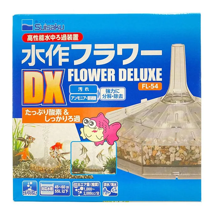 水作 水作フラワーデラックス FL-54 45~60cm水槽用 55L以下