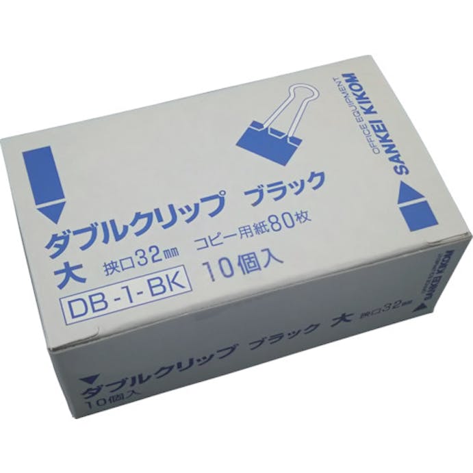 【CAINZ-DASH】サンケーキコム ダブルクリップ　大　（１０個入） DB-1-BK【別送品】