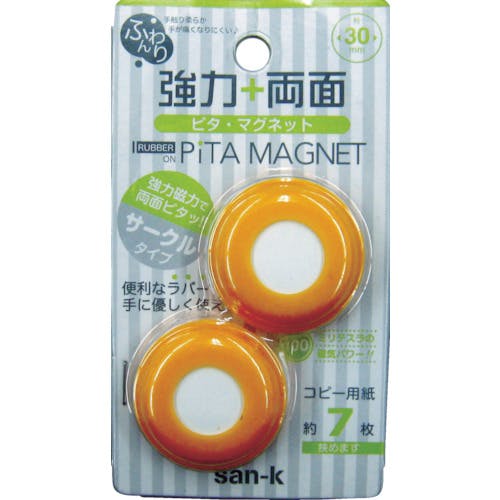 サンケーキコム ふんわり強力 両面ピタマグネット パイナップル (2個入) RPM-02Y カラーマグネット サンケーキコム ふんわり強力 両面ピタマグネット パイナップル (2個入) RPM-02Y カラーマグネット