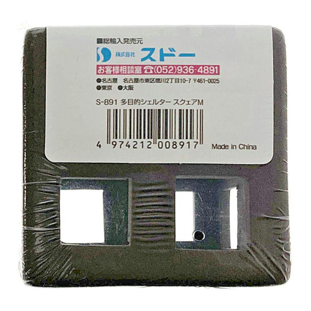 スドー 多目的シェルター スクェア M | 水中生物用品・水槽用品