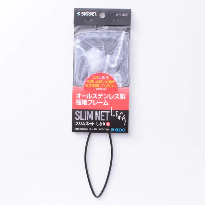 スドー スリムネット しなり S