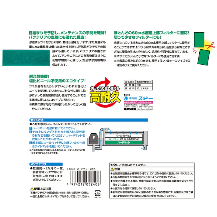 ハードマット 2枚入