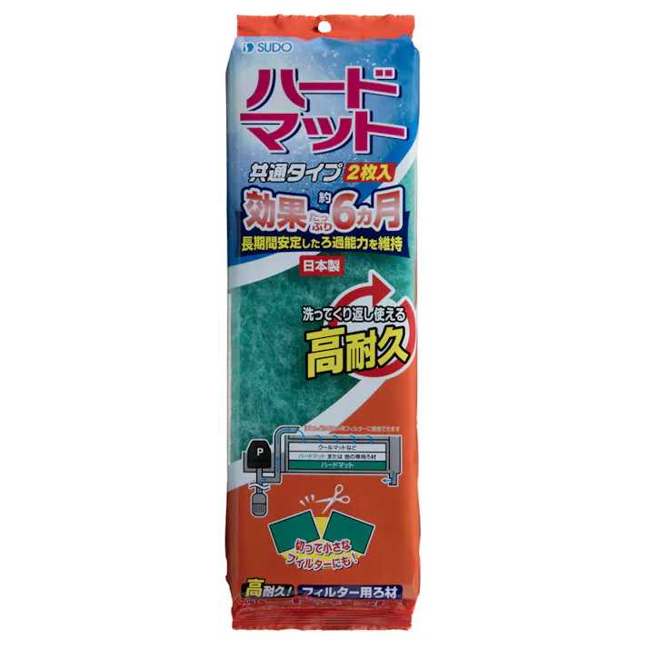 ハードマット 2枚入