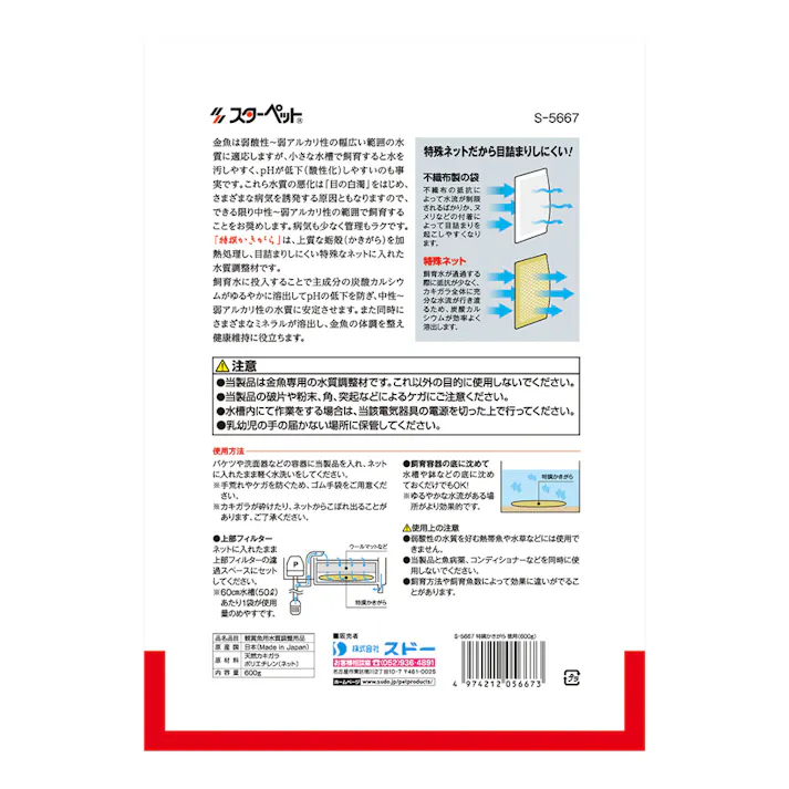 特撰かきがら徳用600g