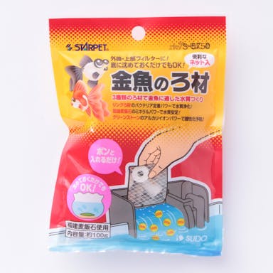 スドー 金魚のろ材 100g