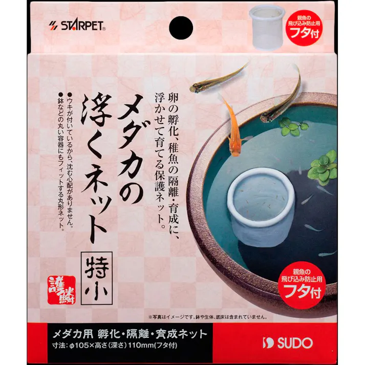 スドー スターペット メダカの浮くネット 特小 メダカ用 孵化・隔離・育成ネット