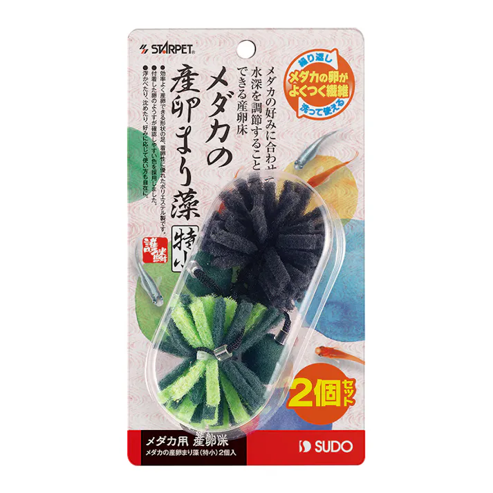 メダカの産卵まり藻(特小)2個入