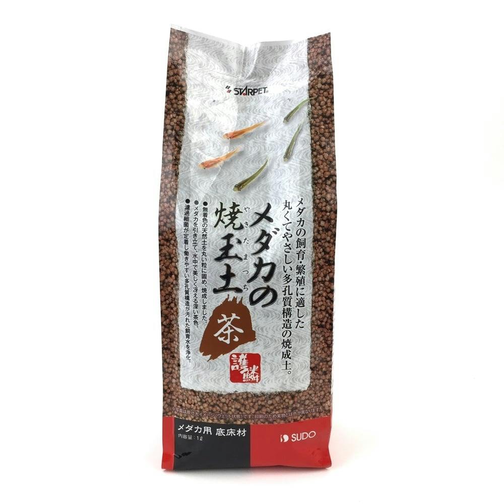 スドー メダカの焼玉土 茶 1L(販売終了) | 水中生物用品・水槽