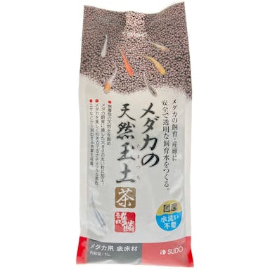 【アクアキャンペーン対象】スドー メダカの天然玉土 メダカ用底床剤 茶 1L