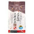 【アクアキャンペーン対象】スドー メダカの天然玉土 メダカ用底床剤 茶 2.5L