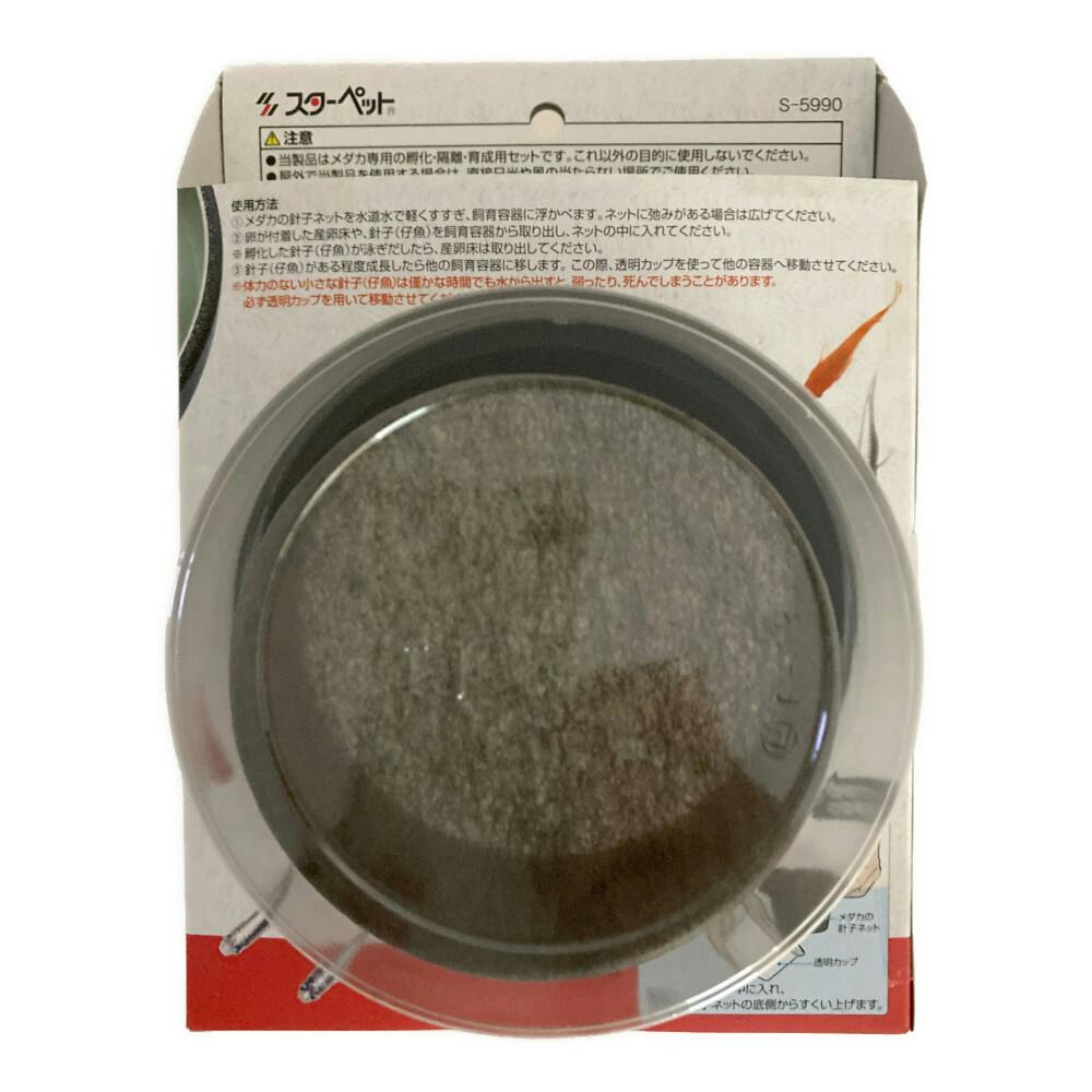 スターペット メダカの針子ネット メダカ用 孵化・隔離・育成ネット