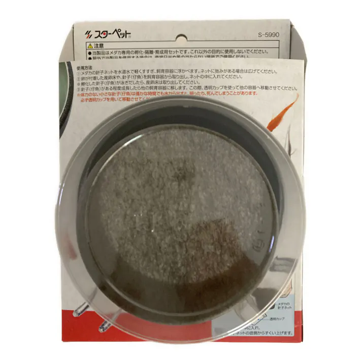 スターペット メダカの針子ネット メダカ用 孵化・隔離・育成ネット