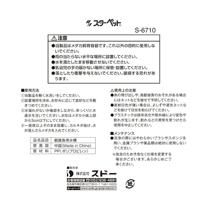 スドー メダカの雅小鉢 すみみかげ