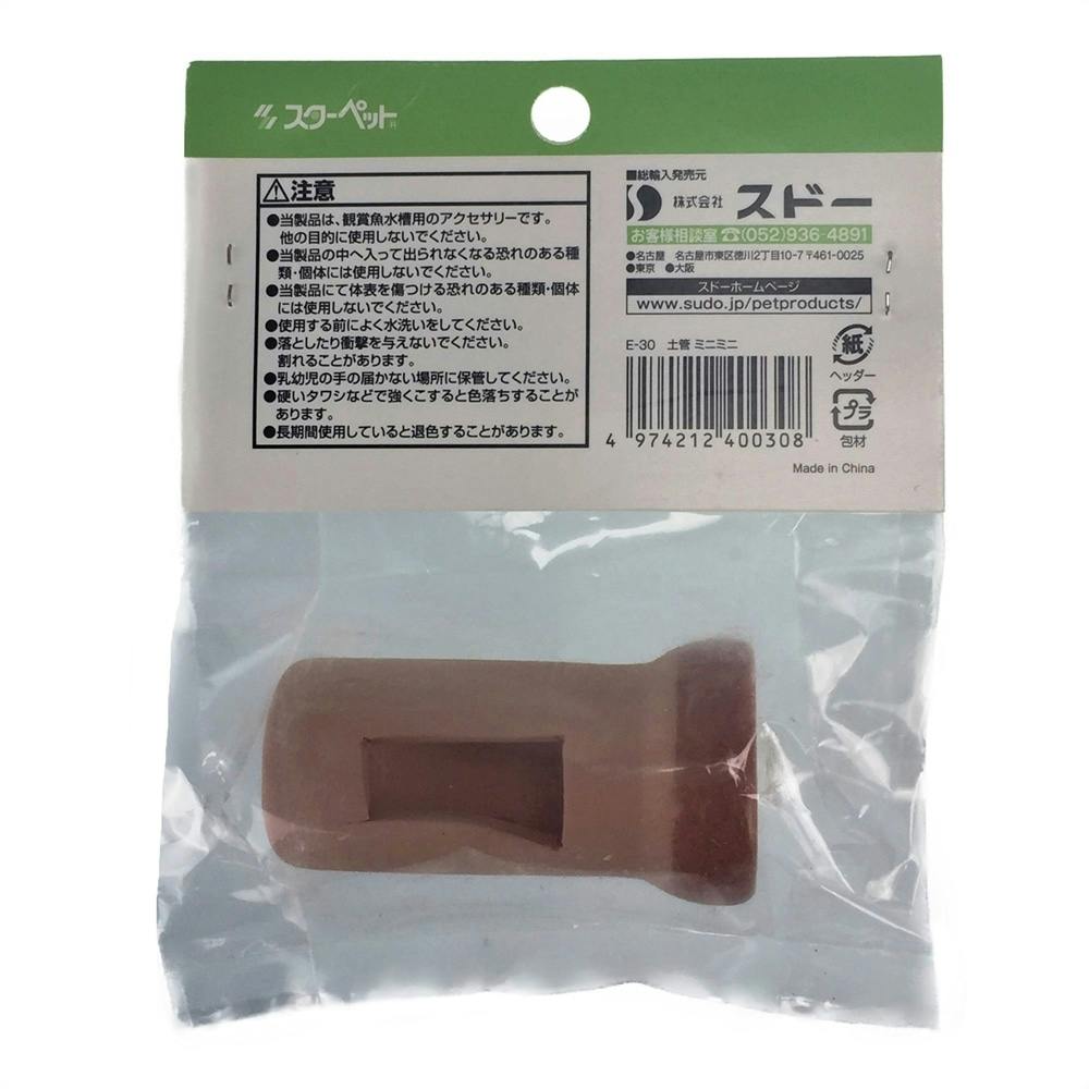 OUTLET SALE- 訳あり品など大放出 スドー 土管 通販 水中生物用品・水槽用品 | ミニミニ その他