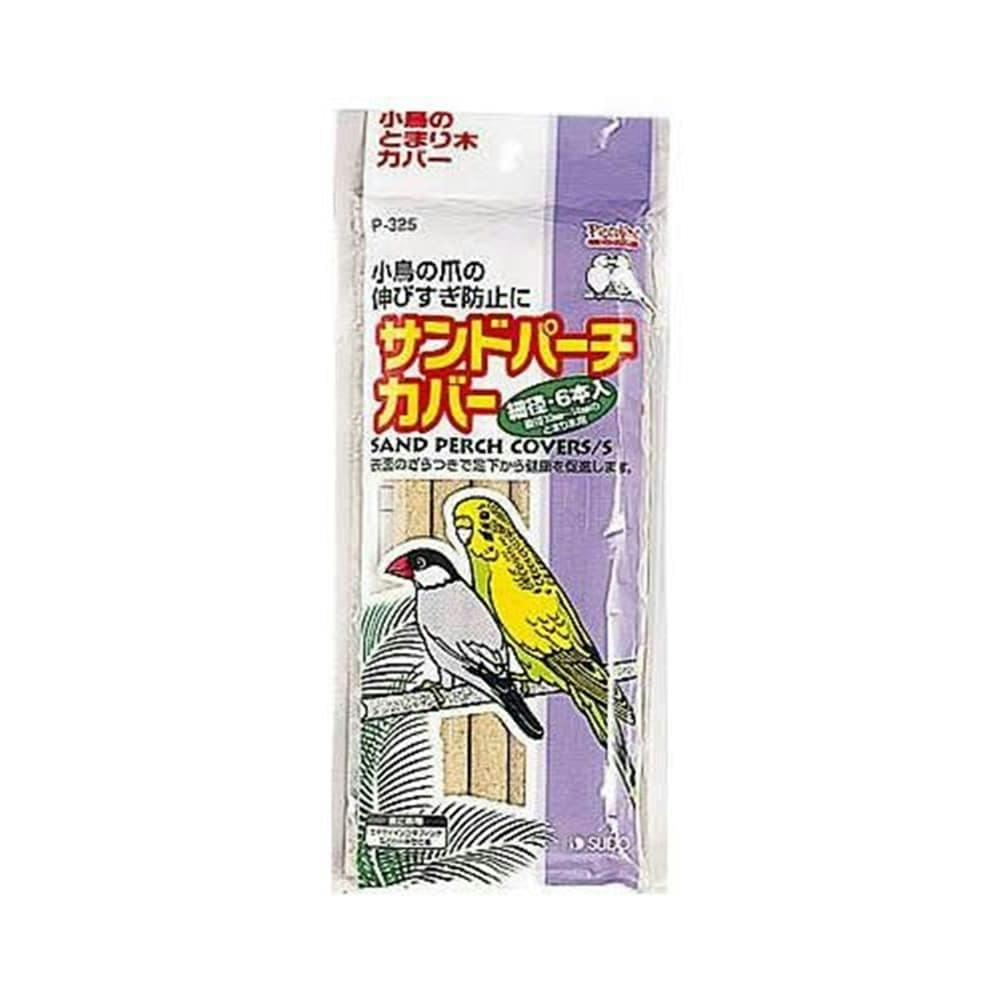 サンドパーチカバー 鳥用品 サンドパーチカバー 鳥用品