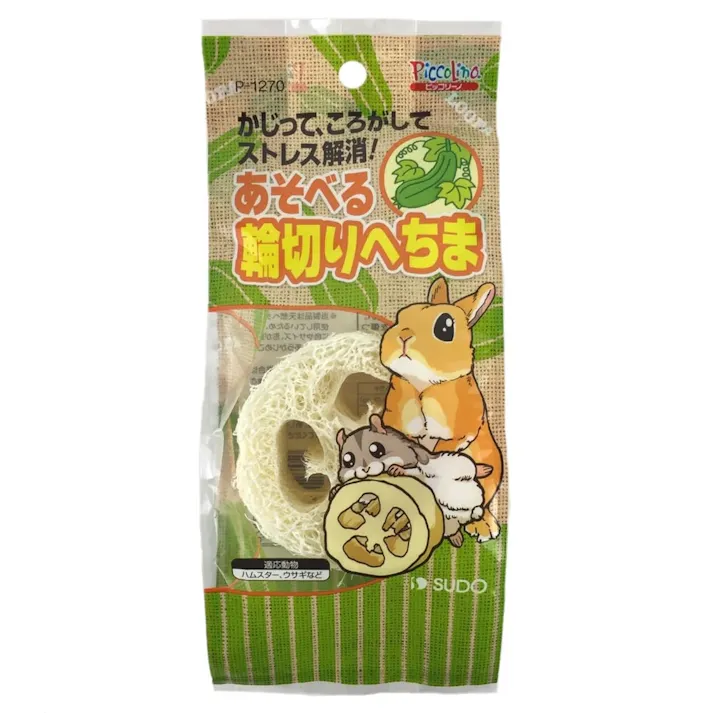 遊べる輪切りへちま