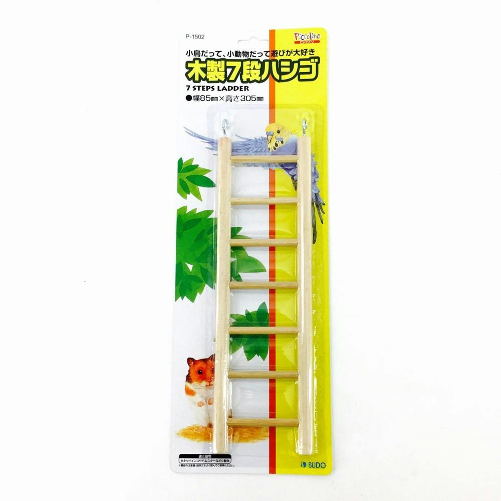 スドー 木製7段ハシゴ | ペット用品（小動物・鳥・亀・爬虫類） 通販