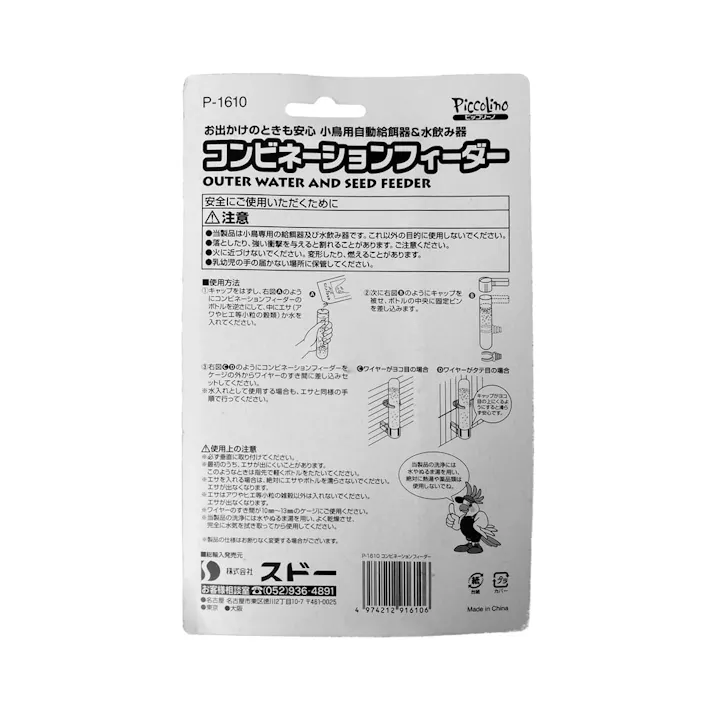 スドー コンビネーションフィーダー P-1610