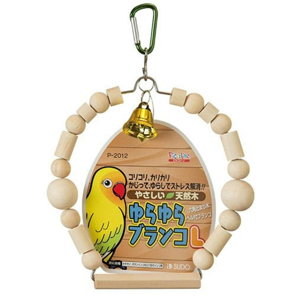 ゆらゆらブランコ L 鳥用品 ゆらゆらブランコ L 鳥用品