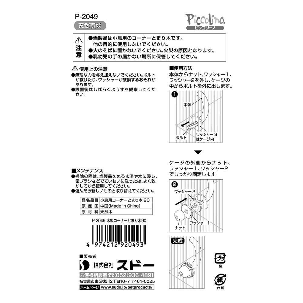小鳥用 とまり木 オーダーページ 000000003682_jDu87pI.jpg