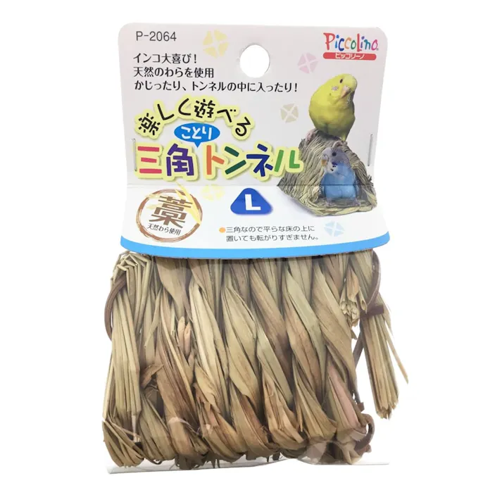 小鳥の三角トンネル L