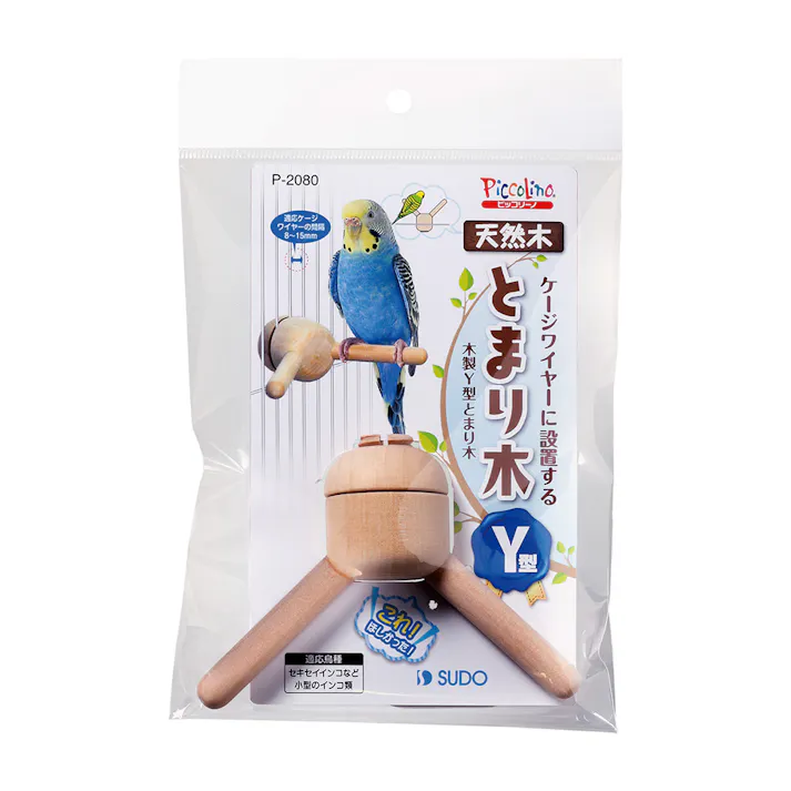木製Y型とまり木