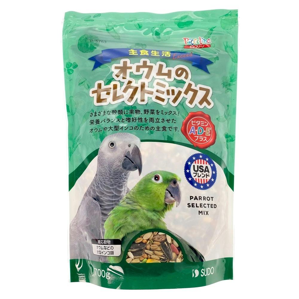 オウムのセレクトミックス700g(販売終了) | ペット用品（小動物・鳥・亀・爬虫類） 通販 | ホームセンターのカインズ