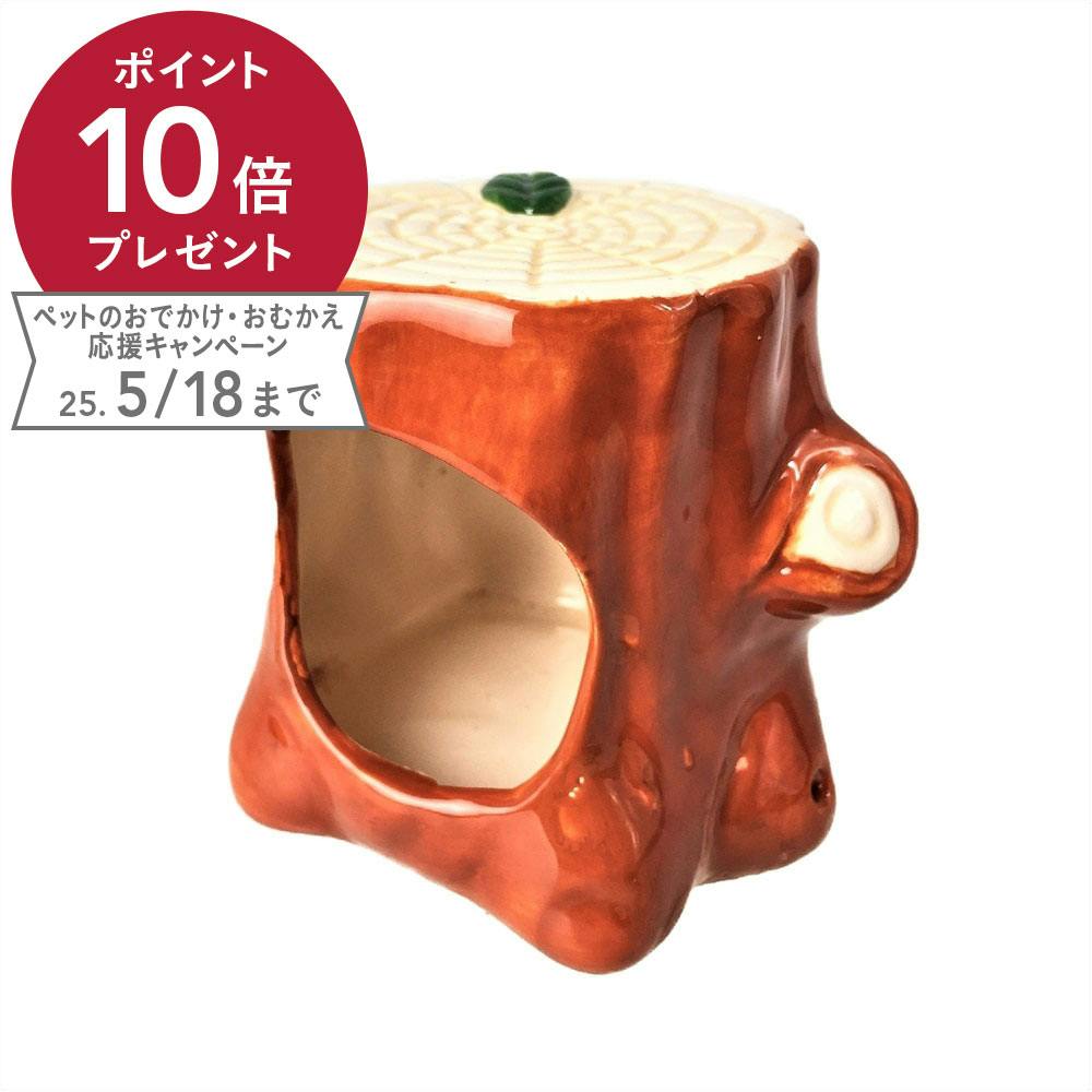 切株のお部屋 小 小動物用品 切株のお部屋 小 小動物用品
