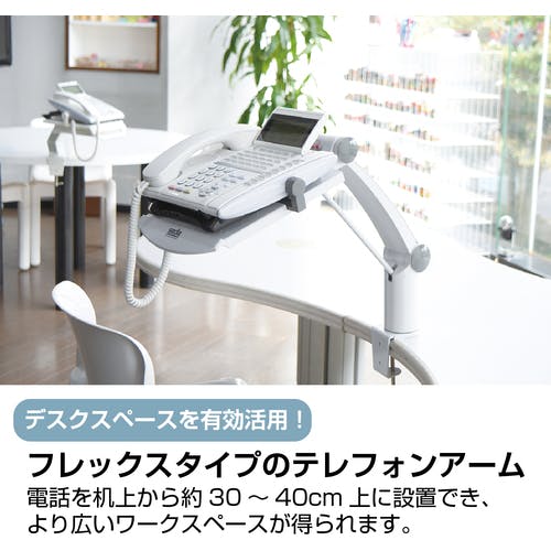 CAINZ-DASH】セキセイ テレフォンアーム TA002-00【別送品