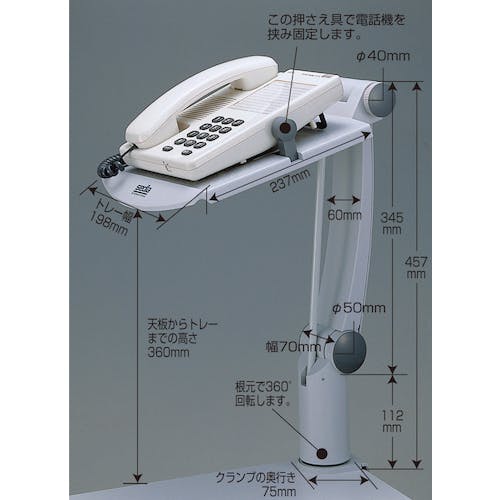 CAINZ-DASH】セキセイ テレフォンアーム TA002-00【別送品