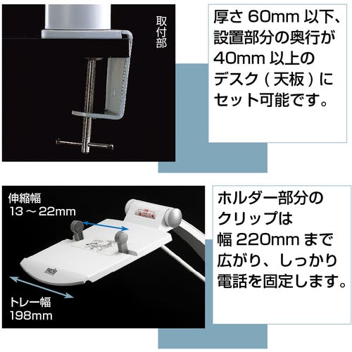 CAINZ-DASH】セキセイ テレフォンアーム TA002-00【別送品