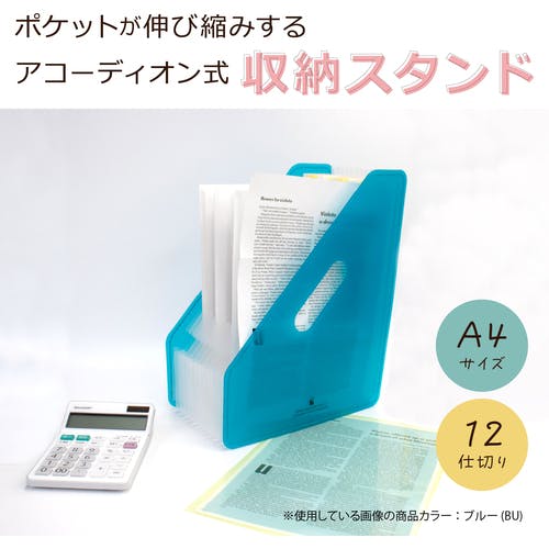 CAINZ-DASH】セキセイ セマック ドキュメントスタンド A4タテ