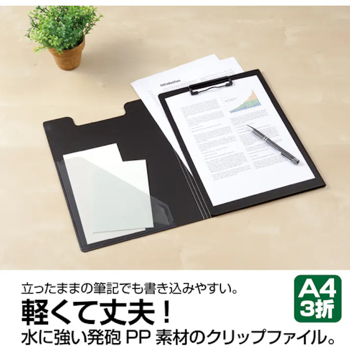 【CAINZ-DASH】セキセイ クリップファイル トリプル 発泡美人 ブラック FB-2030-60【別送品】