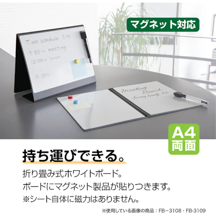 【CAINZ-DASH】セキセイ ミーティングボード 発泡美人 ブラック FB-3108-60【別送品】