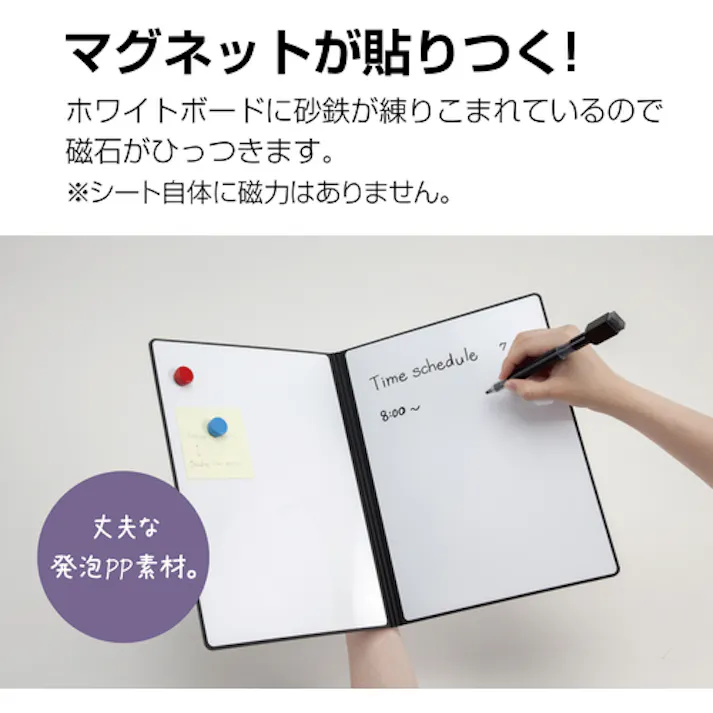 【CAINZ-DASH】セキセイ ミーティングボード 発泡美人 ブラック FB-3108-60【別送品】