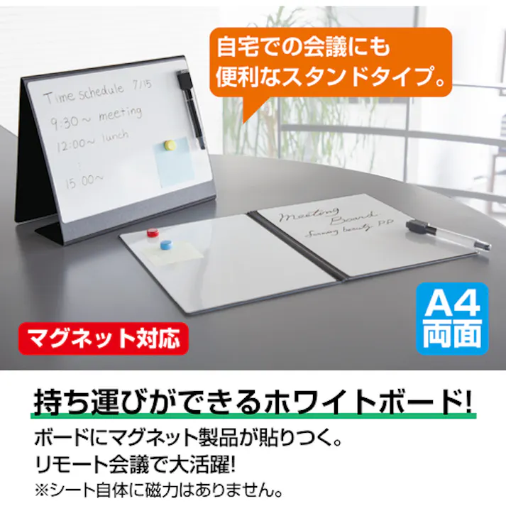 【CAINZ-DASH】セキセイ ミーティングボード スタンドタイプ 発泡美人 ブラック FB-3109-60【別送品】