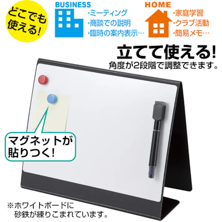 【CAINZ-DASH】セキセイ ミーティングボード スタンドタイプ 発泡美人 ブラック FB-3109-60【別送品】