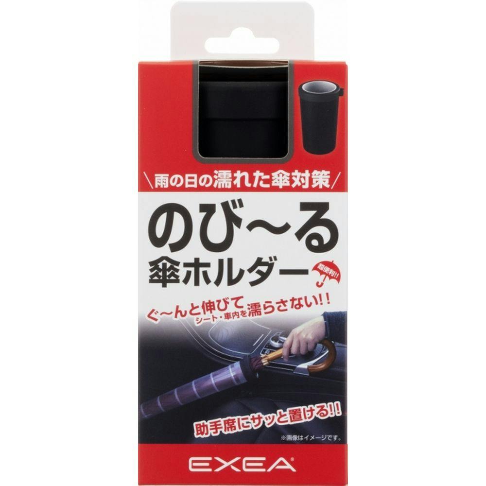 星光産業 EXEA カサホルダー EE-41 | カー用品・バイク用品 | ホームセンター通販【カインズ】