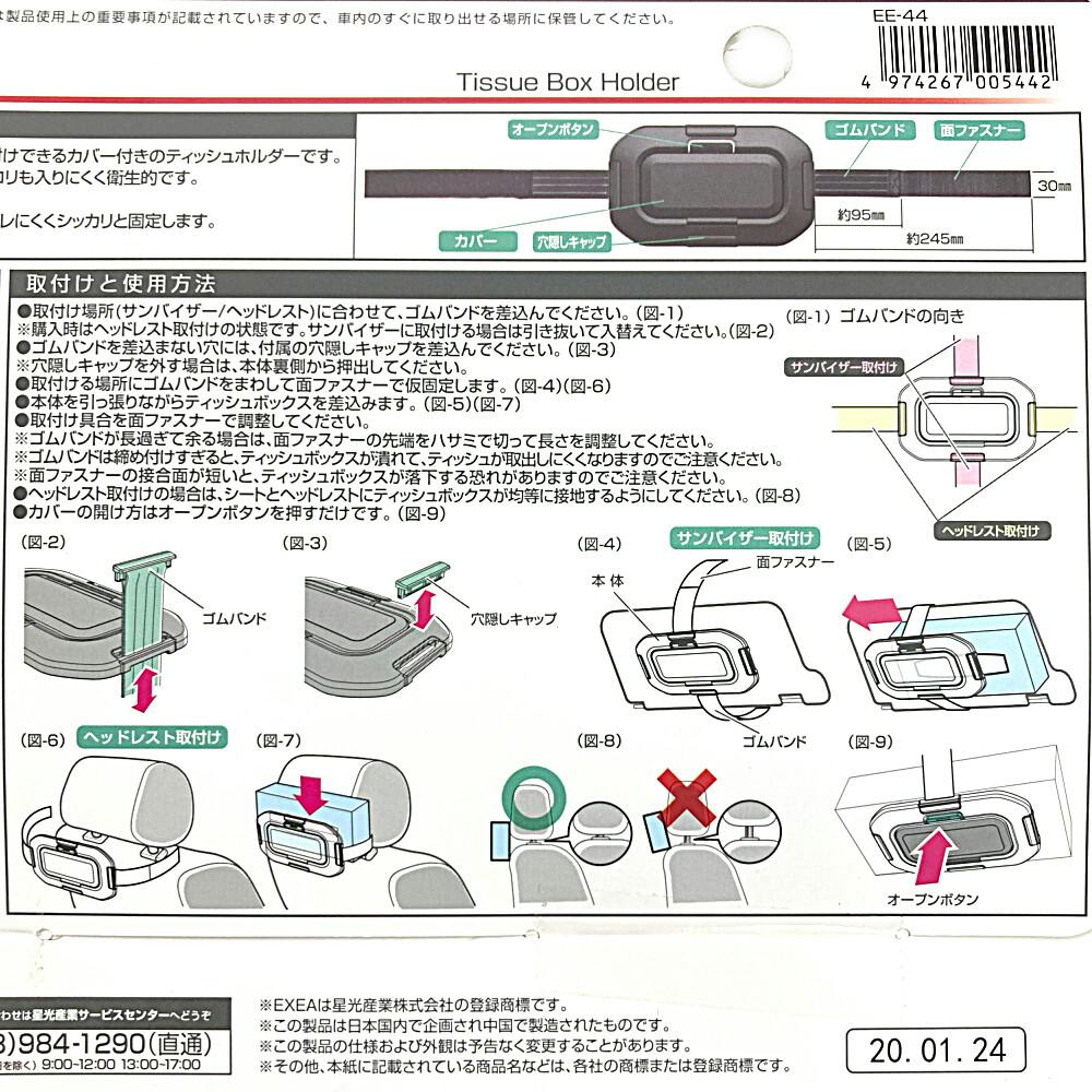 【メタギア】ティッシュケース&エフェクトーン&ラーメンタイマー Amazon｜ベイマックス キッチン タイマー マグネット