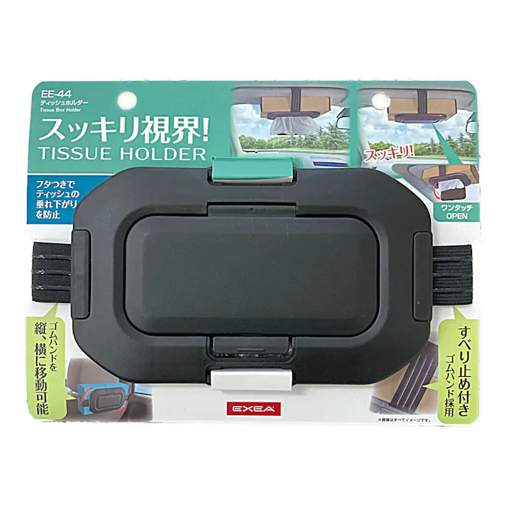 星光産業 EXEA フタ付ティッシュホルダー EE-44