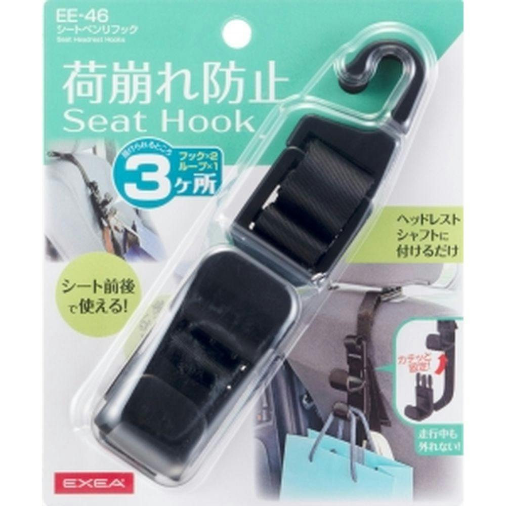 星光産業 EXEA シートベンリフック2 eE-46(販売終了